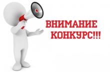 Объявление о начале Республиканского творческого конкурса «Пламенные сердца» – «Ялкынлы йөрәкләр»
